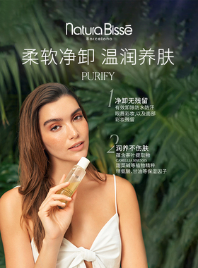 悦碧施倍护眼唇卸妆液眼唇2合1