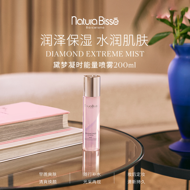 【官方正品】悦碧施黛梦巴塞丽影礼盒补水能量喷雾保湿面霜套装