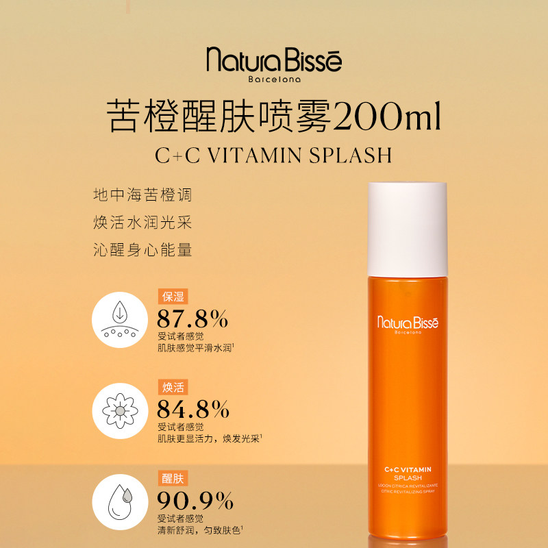 【新年礼盒】悦碧施活力紧肤礼盒抗皱保湿抗抚痕面霜苦橙喷雾组合,淘宝优惠券,粉丝福利购,淘宝优惠卷