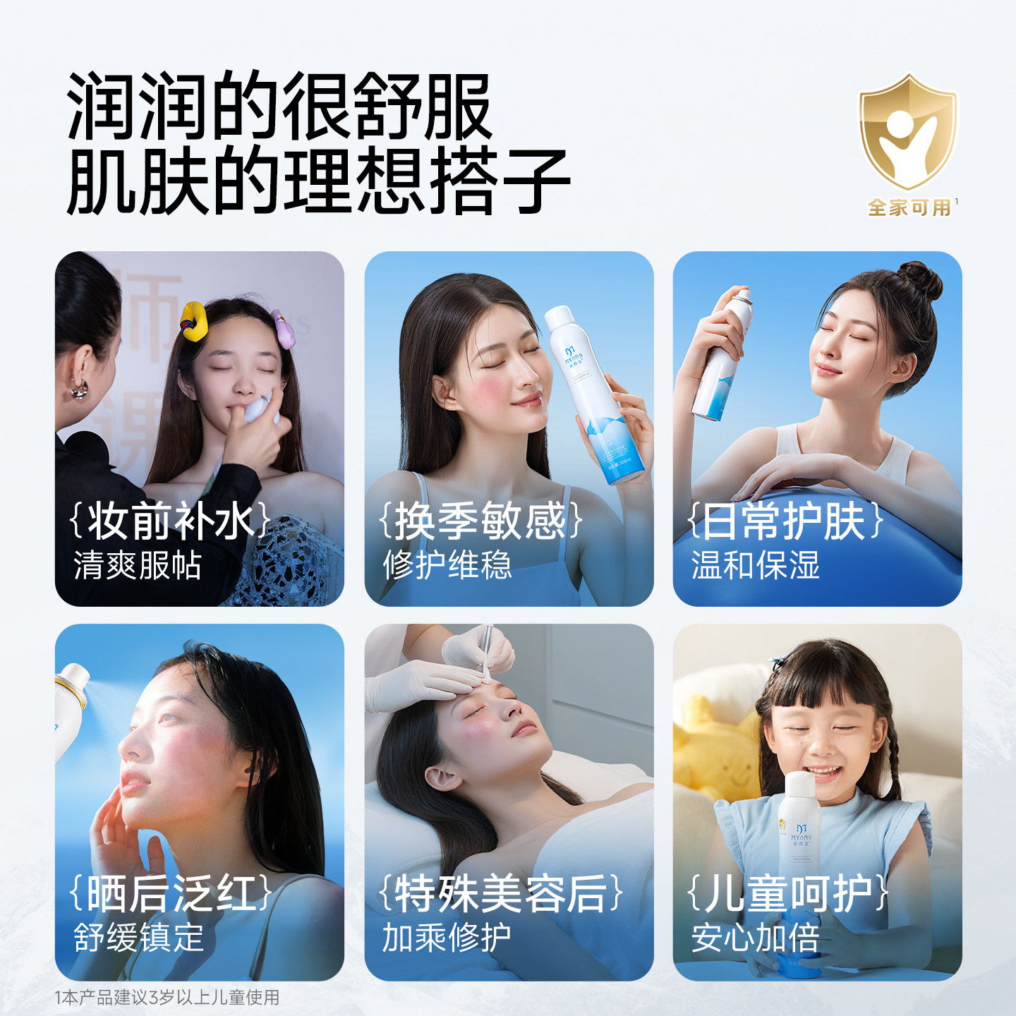 弥玥泉补水喷雾冰川温泉分子保湿妆前舒缓化妆水修护爽肤水敏感肌,淘宝优惠券,粉丝福利购,淘宝优惠卷