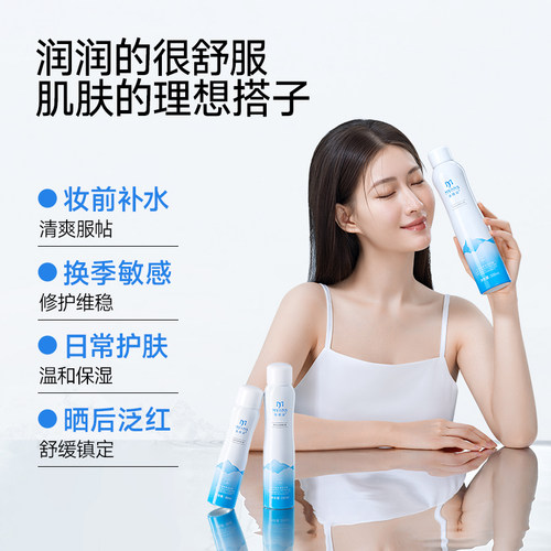弥玥泉冰川补水保湿喷雾小分子爽肤水春夏修护敏感肌女舒缓化妆水 - 图1
