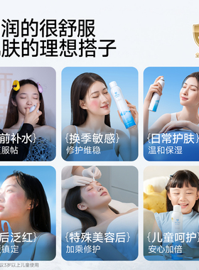 弥玥泉温泉水喷雾300ml*3+150ml