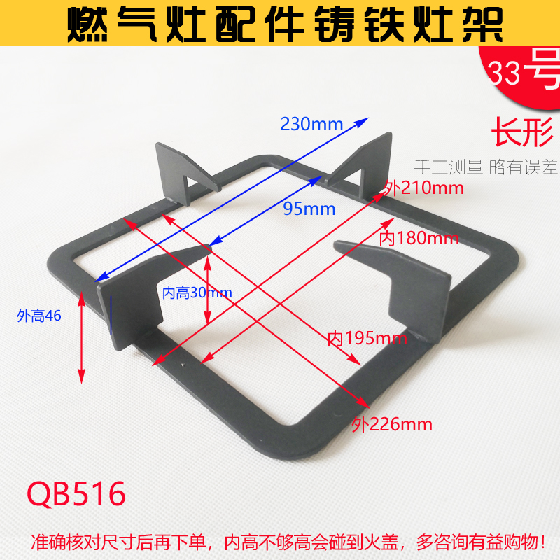 圆型炉架QB301燃气灶支架炉具加厚防滑锅架通用锅架 煤气灶配件 - 图3