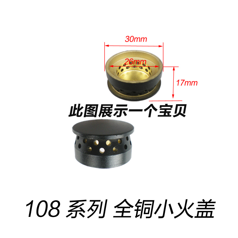 适合帅康QA-108-B6 C D E G B2燃气炉芯燃烧器炉盘全铜大火盖炉帽 - 图3