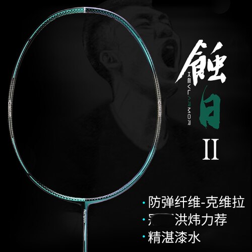 正品薰风蚀日2代KUMPOO66高端超轻碳素羽毛球拍24磅进攻型女生520 - 图2