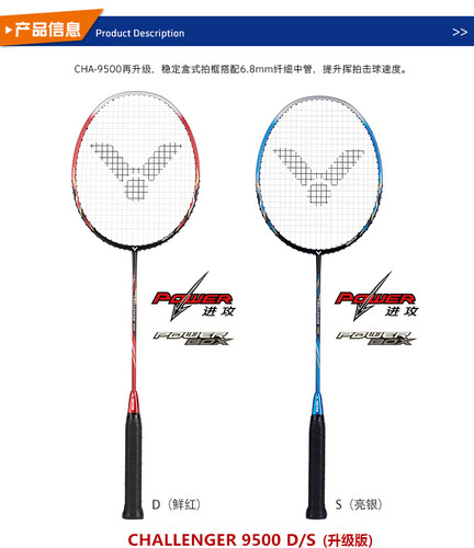 victor胜利羽毛球拍 HMR铁锤维克多全碳素入门高磅进攻型9500单拍 - 图0