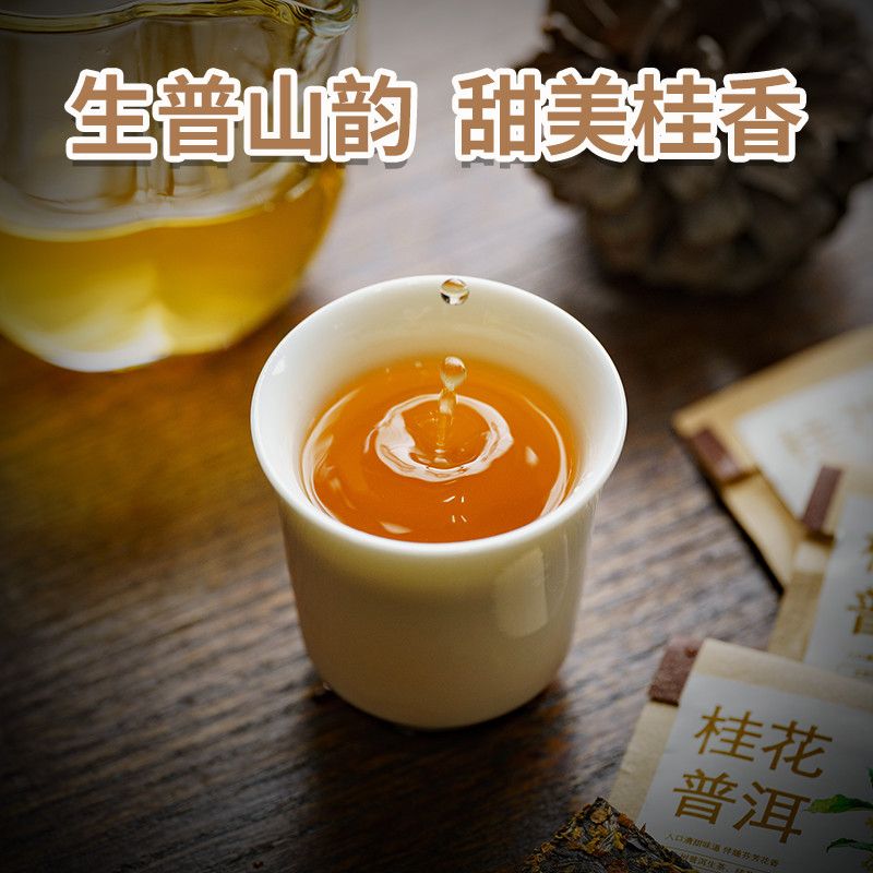 五虎桂花普洱生茶茶叶自己喝云南古树生普桂花茶袋装茶饼小包装 - 图2