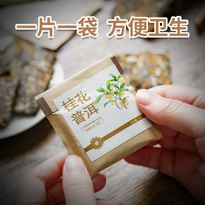 五虎桂花普洱生茶茶叶自己喝云南古树生普桂花茶袋装茶饼小包装 - 图3