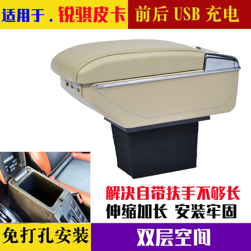 适用于日产东风锐骐皮卡扶手箱10-18款锐骐皮卡手扶箱免打孔改装 - 图0