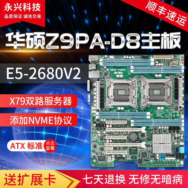 Asus/华硕 Z9PA-D8 2011针双路主板双CPU主板支持 E5-2680V2-图0