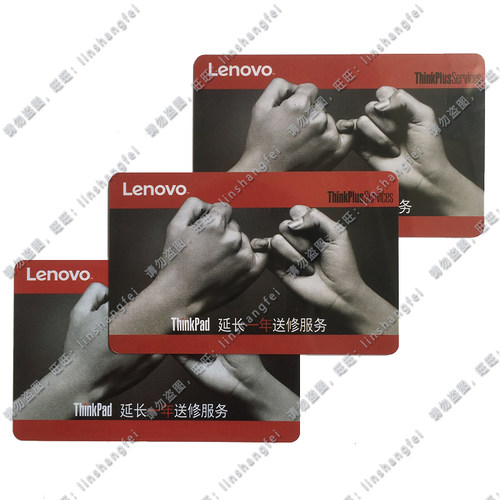 联想官方延保ThinkPad延保服务卡原厂续保 E/S/R/L系列延长保修卡 - 图2