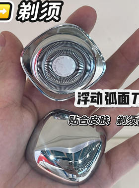 [王一博同款]有色男士电动剃须刀