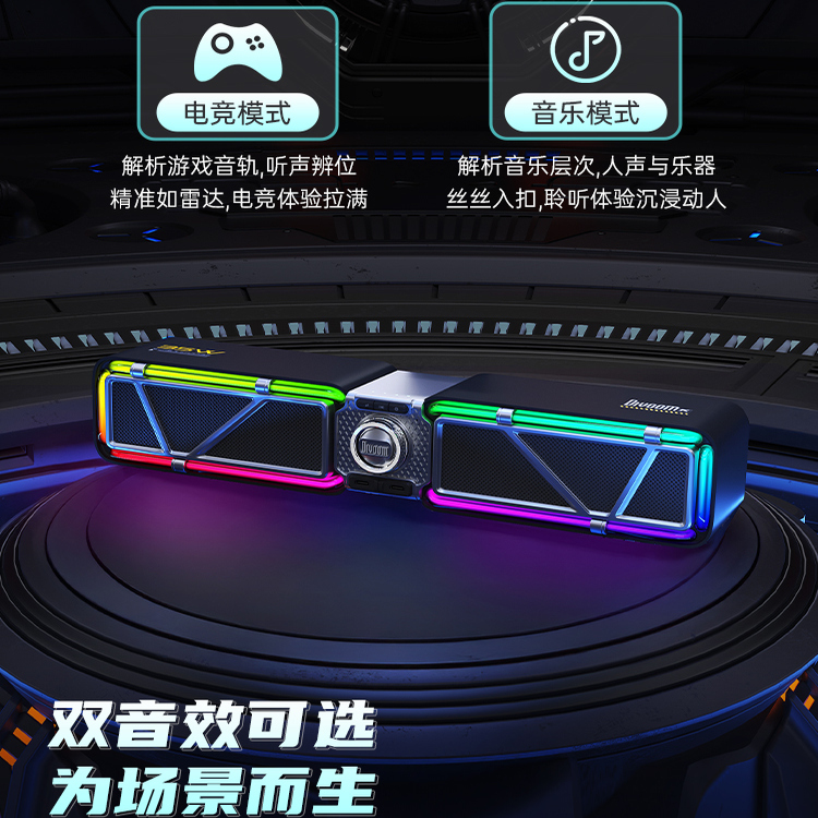 点音电竞桌面音箱电脑炫彩高音质环绕灯效音响蓝牙音箱送男生礼物 - 图0