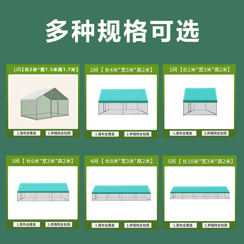 大型养殖鸡棚户外防雨棚大号家禽鸡笼子孔雀笼高级稳固搭建遮雨,淘宝优惠券,粉丝福利购,淘宝优惠卷