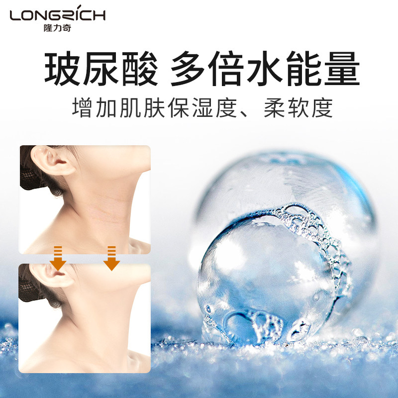 隆力奇蛇油一号美颈霜颈膜美白面霜 隆力奇创客联盟身体乳/霜