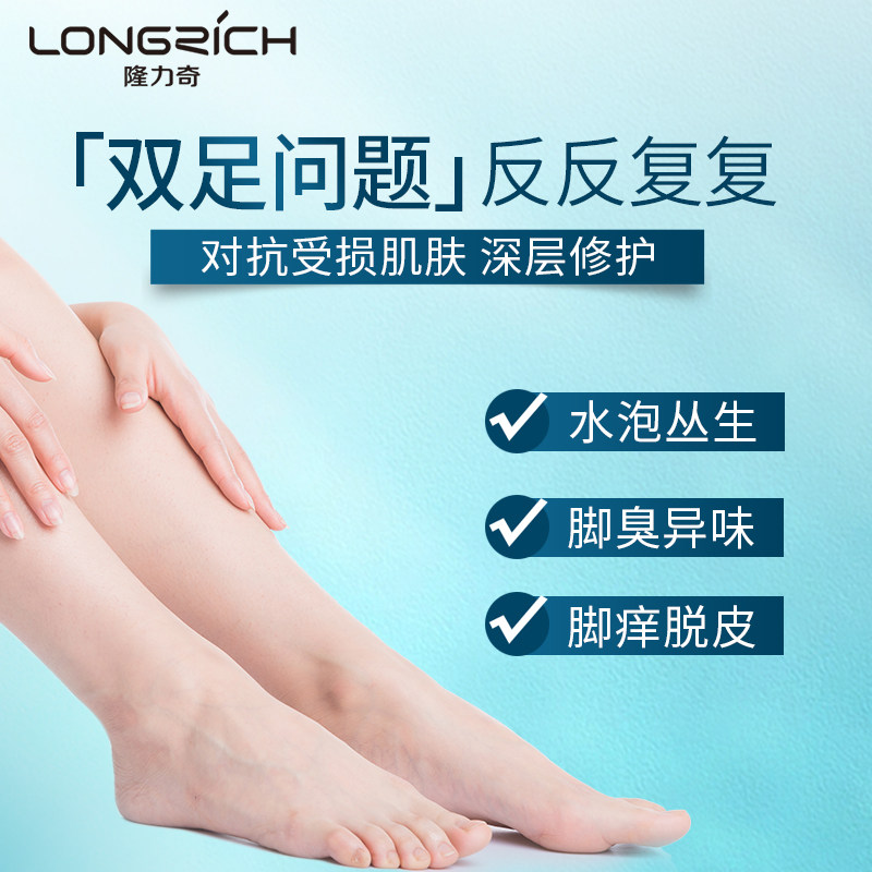 隆力奇类蛇毒抑菌修护足部护理液 隆力奇创客联盟足霜