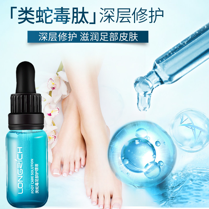 隆力奇类蛇毒抑菌修护足部护理液 隆力奇创客联盟足霜