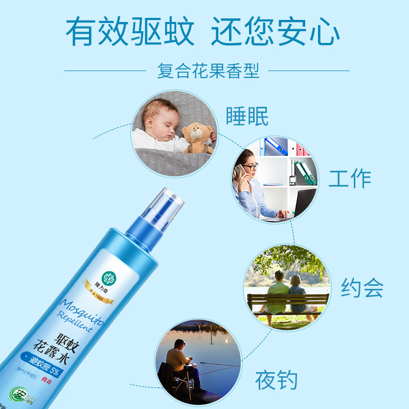 隆力奇蛇胆驱蚊花露水清香型蚊不叮 隆力奇创客联盟花露水