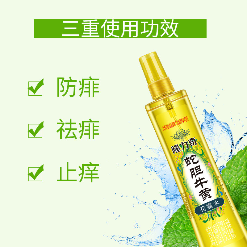  隆力奇创客联盟花露水