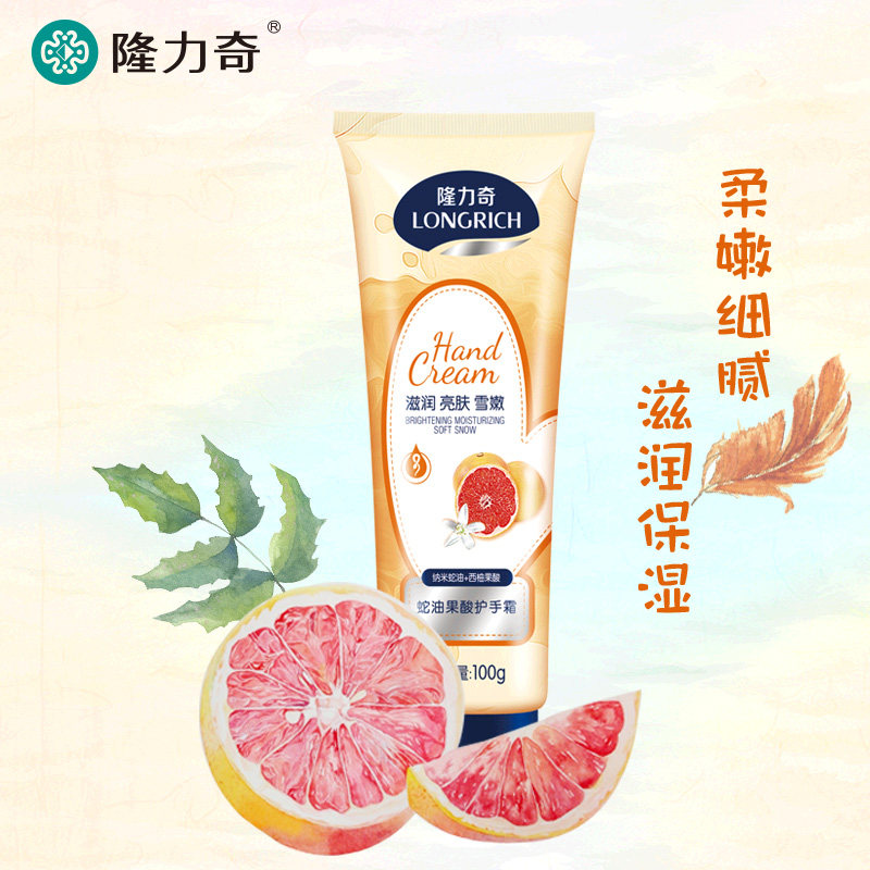 隆力奇蛇油果酸护手霜套装男女士 隆力奇创客联盟护手霜