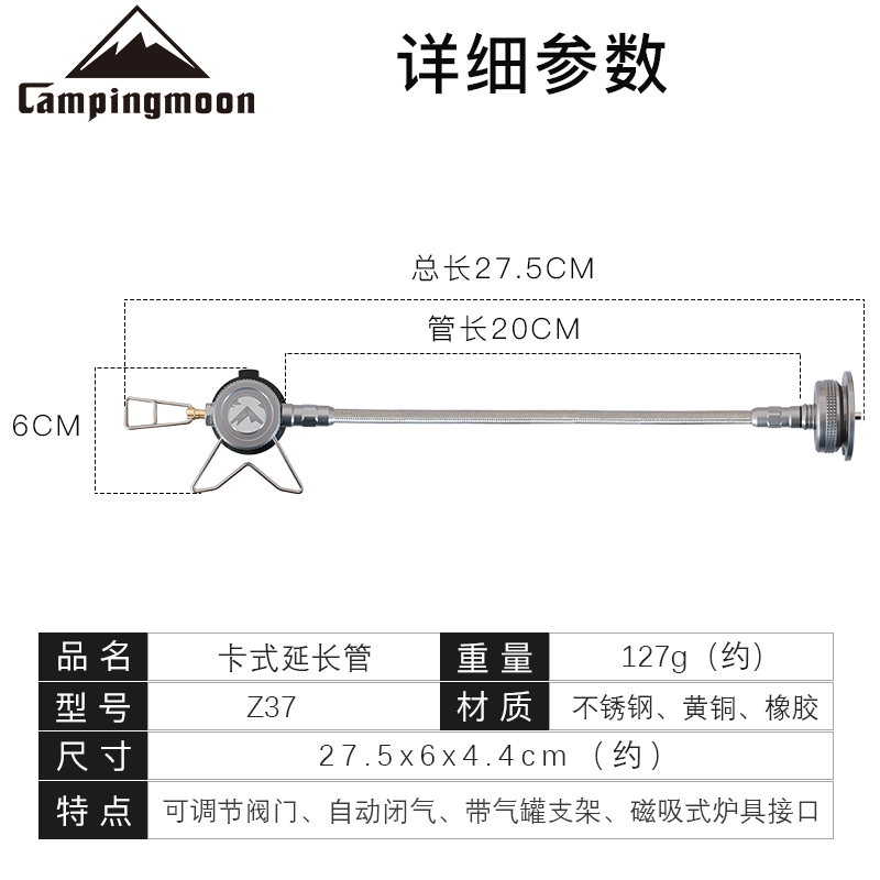 柯曼Z37卡式延长管气炉加长管线适配转接头耐压阻燃蜘蛛炉延长管 - 图1