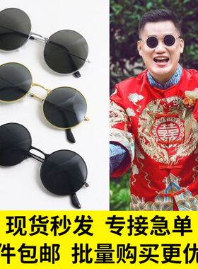 伴郎眼镜结婚墨镜接亲婚礼恶搞