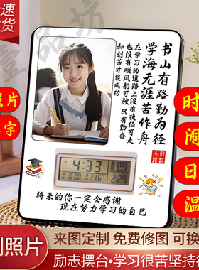 励志摆台鼓励孩子学习读书带时钟