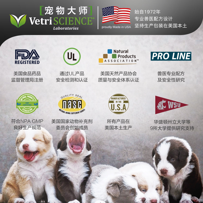 Vetriscience狗狗关节宝软骨素3阶段宠物泰迪小型犬用关节
