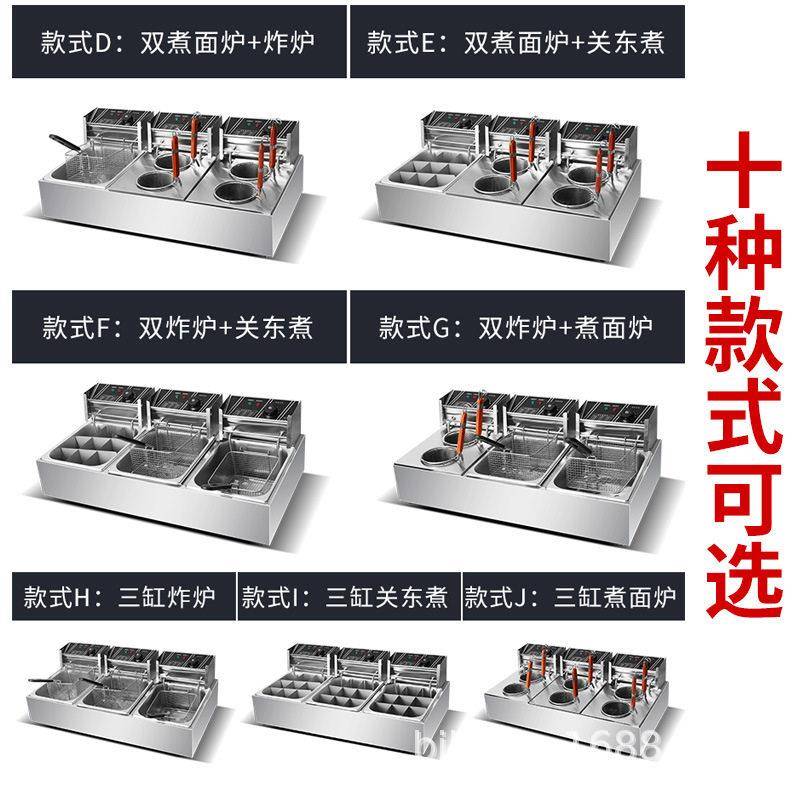 Commercial multifunctional oden cooking machine, frying and cooking all-in-one machine, plug-in snack equipment