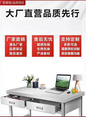 抽屉桌不锈钢操台厨房收纳工厂商用橱柜操作台工字款多功能
