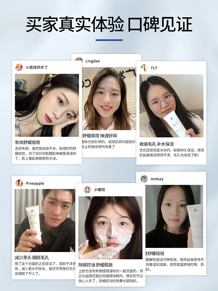 修正水杨酸除螨洗面奶控油祛痘清洁祛痘印收缩毛孔抗痘女男士专用
