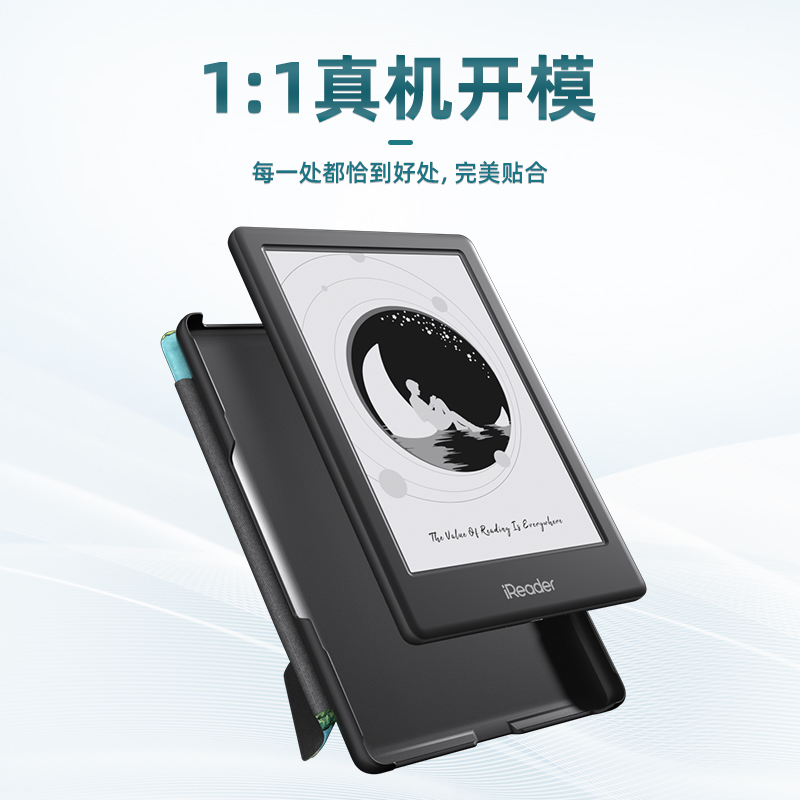 掌阅iReader Light3折叠保护套Turbo保护壳电子书阅读器 - 图3