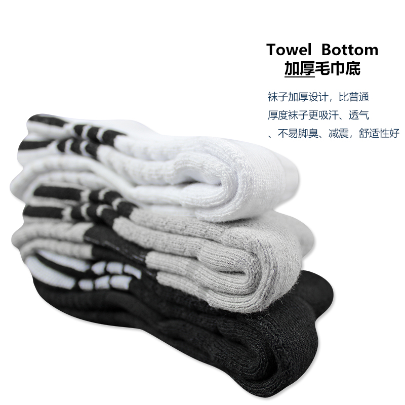 专业精英篮球袜子男运动袜加厚毛巾底中筒实战大码45球员版46大号,淘宝优惠券,粉丝福利购,淘宝优惠卷