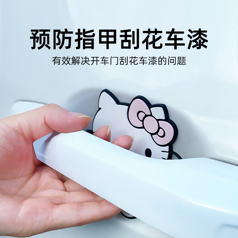 kitty车门防撞条汽车防撞贴防碰撞神器后视镜防刮蹭贴可爱门碗贴,淘宝优惠券,粉丝福利购,淘宝优惠卷