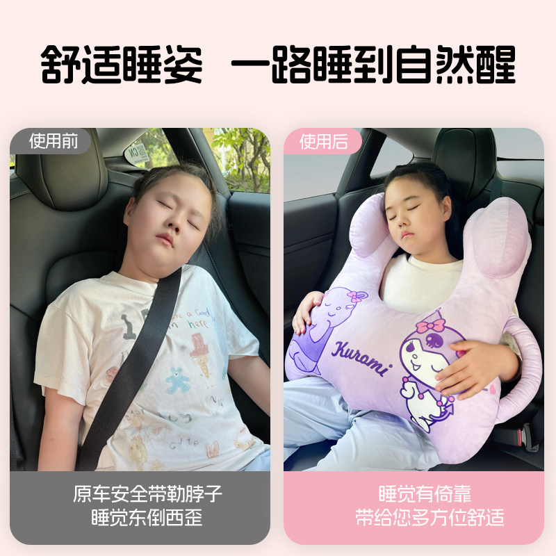 库洛米车上睡觉专用枕头儿童坐车睡觉神器汽车后排抱枕护颈靠垫 - 图1