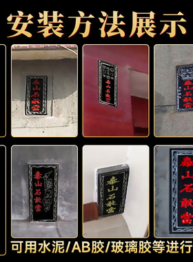 真泰山石敢当化路冲缺角摆件