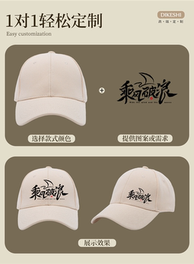 纯棉棒球帽子定制log印字