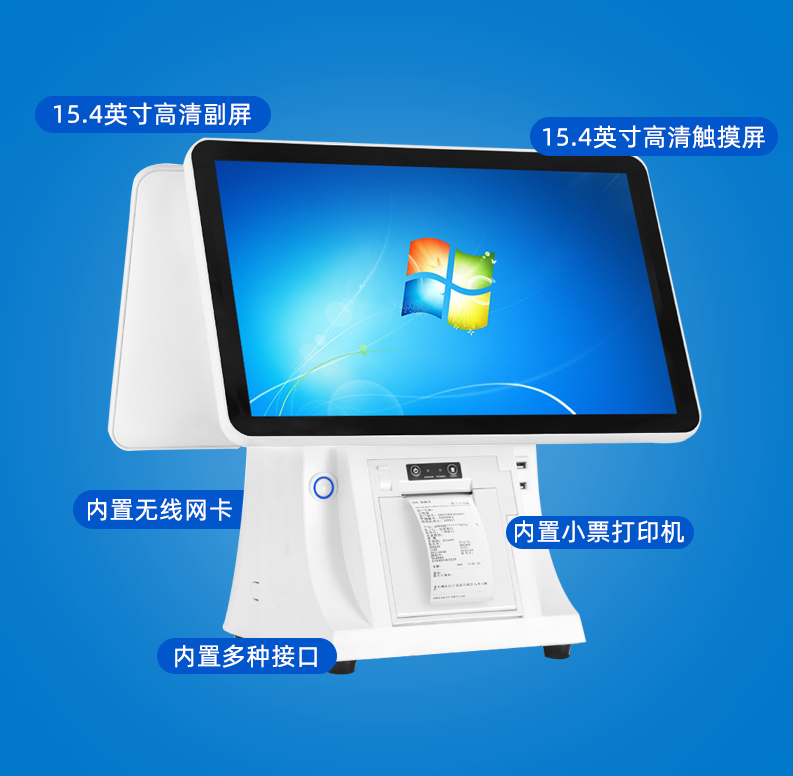 酷睿i3 / i5+120g触摸屏收银机 逊通办公收款机
