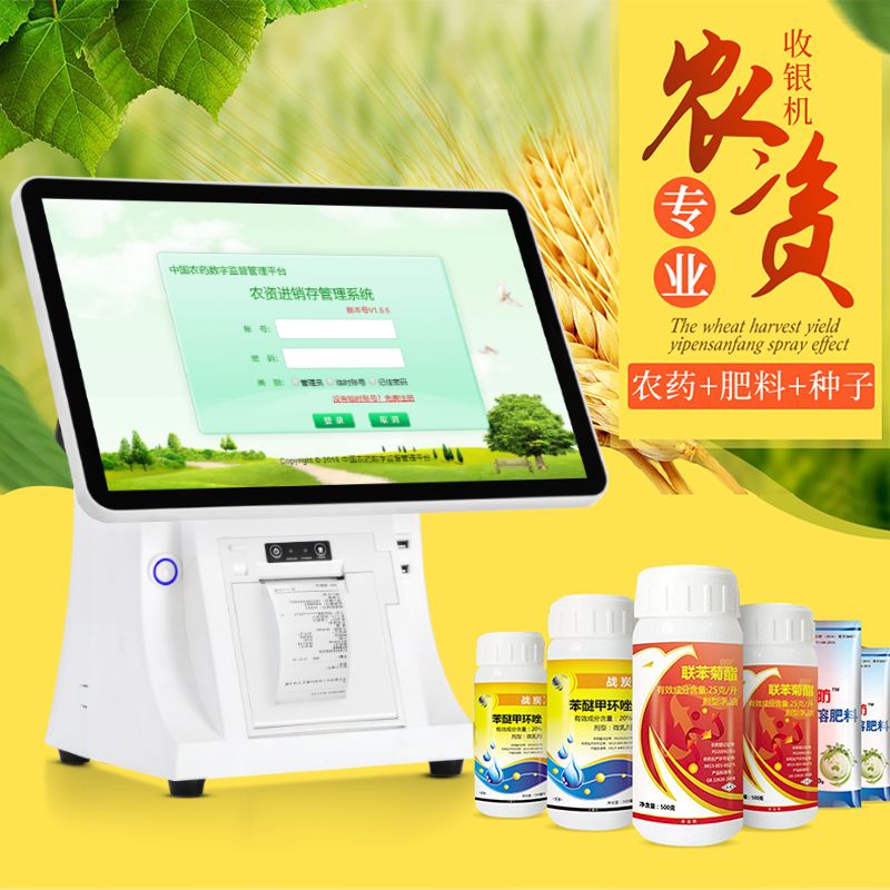农资店收银机一体机打印机扫描枪 逊通办公收款机