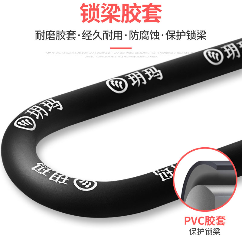 玥玛玻璃门锁U型锁双门商铺防盗锁商用推拉门U形锁店铺锁自动寻位