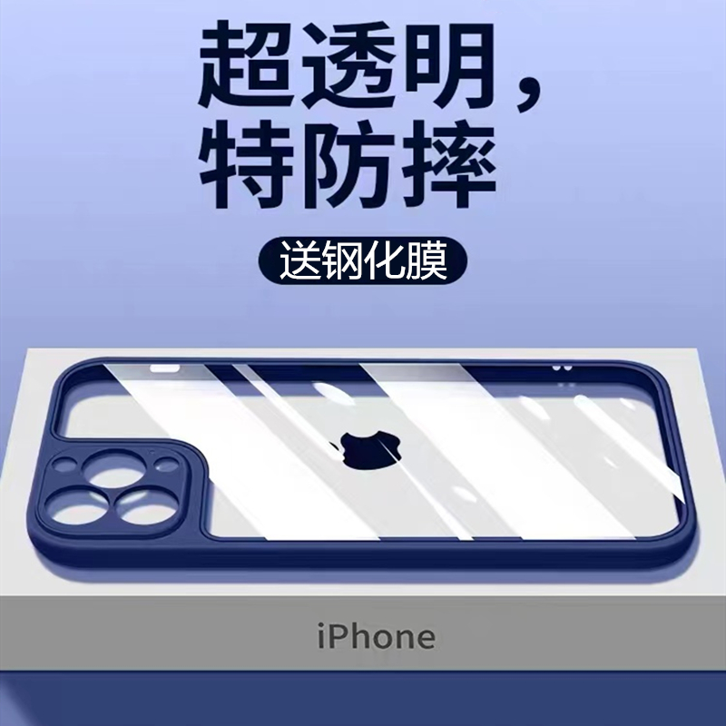 适用苹果12手机壳14新款iPhone13promax超薄磨砂15透明14promax硅胶套12高级iPhone11个性男女pro防摔max创意 - 图1