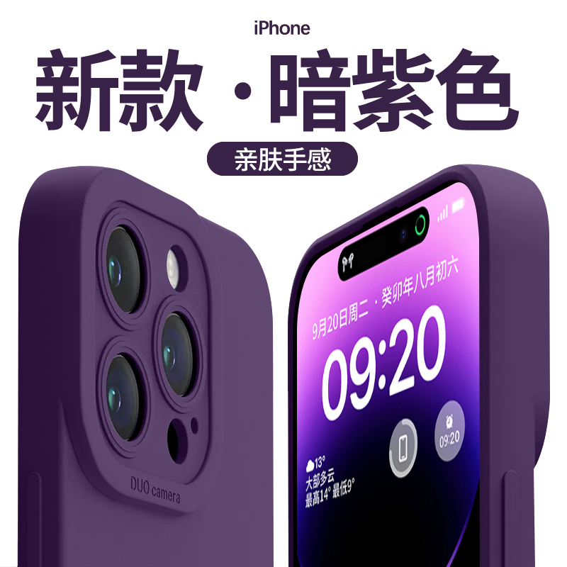 适用苹果15promax手机壳iphone14新款13液态硅胶12高级感11超薄防摔x全包镜头xr纯色软壳xsmax简约7男8女plus