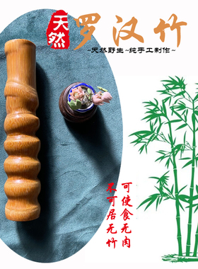爆款纯天然罗汉竹龟甲手把件成品