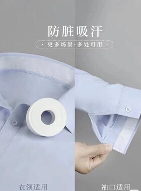 隐形衬衫防汗贴防脏贴