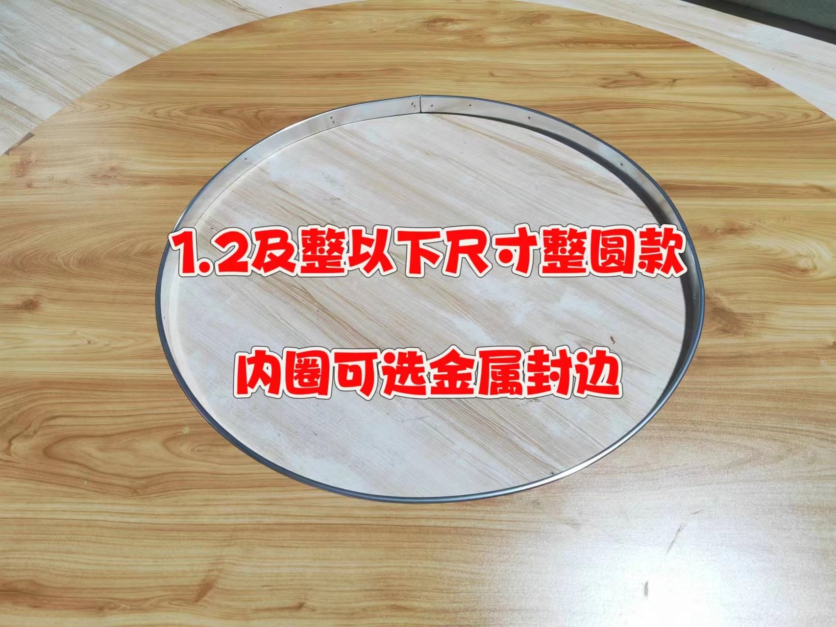定制开孔大圆桌转盘实木台面空心火锅转盘家用圆桌面板圆台旋转,淘宝优惠券,粉丝福利购,淘宝优惠卷