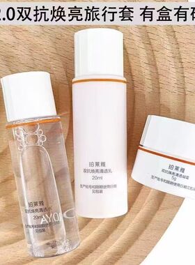 珀莱雅双抗焕亮3.0旅行套盒体验试用中小样水乳霜洁面保湿正品