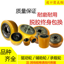 Electric forklift wheels STILL Linde T20AP SP T16P L EX main driving wheel auxiliary wheel carrying wheel