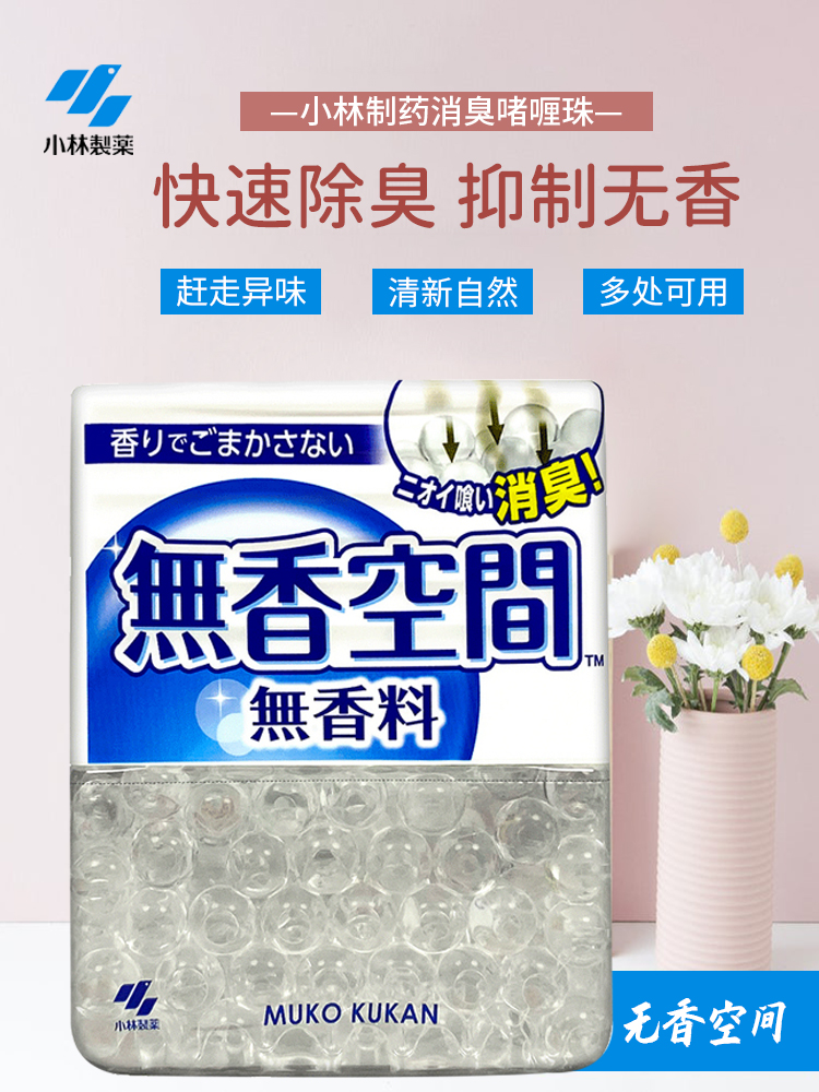 日本小林制药无香空间空气消臭元固体清新剂厕所房间衣柜放除臭剂-图0