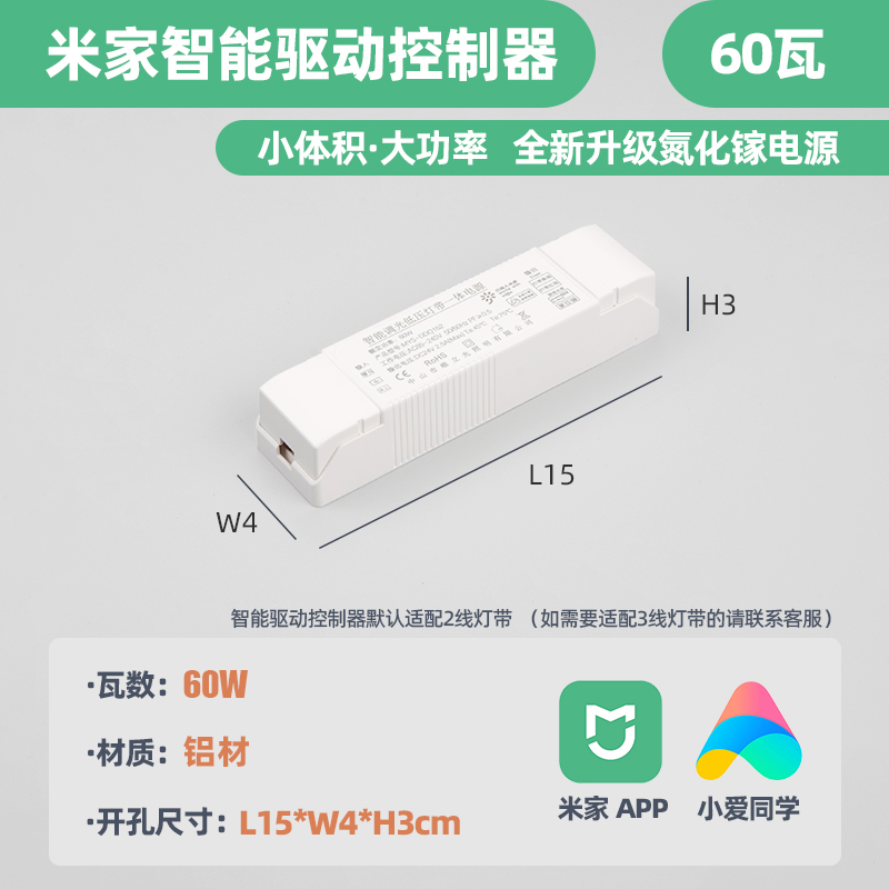 米家智能灯带驱动控制器电源氮化镓24V低压涂鸦zigbee天猫精灵-图2