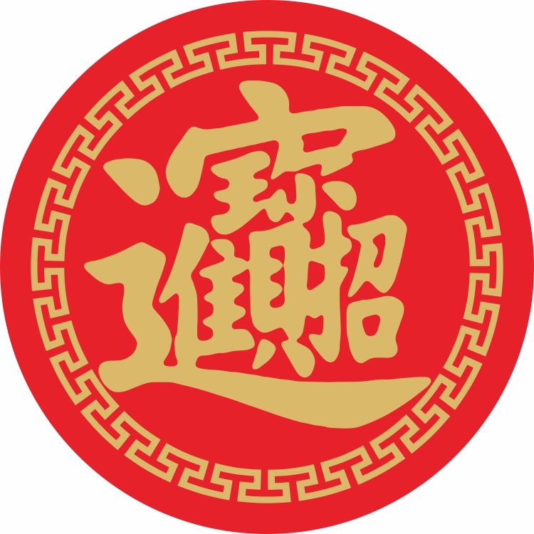 福字恭喜发财福气满满天官赐福八方进财添丁发财 祈福 不干胶贴纸,淘宝优惠券,粉丝福利购,淘宝优惠卷